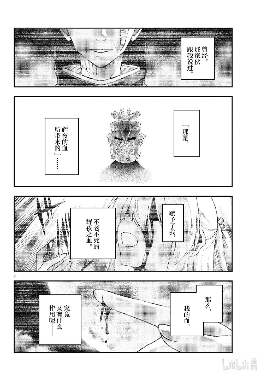 277 第277话“复活之日”