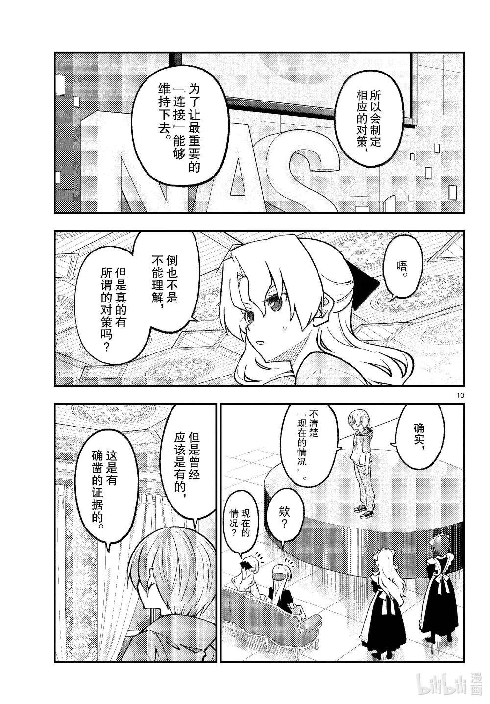 277 第277话“复活之日”