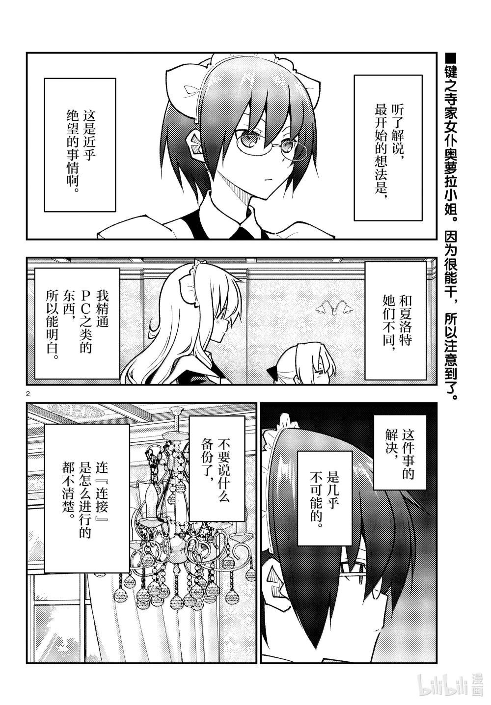 279 第279话“红线”