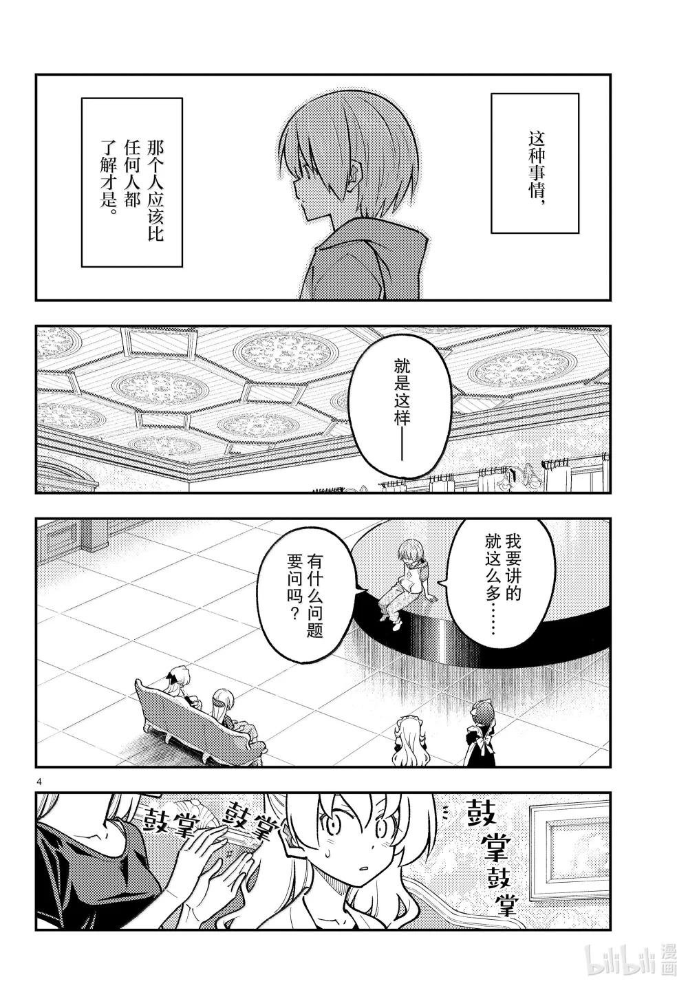 279 第279话“红线”