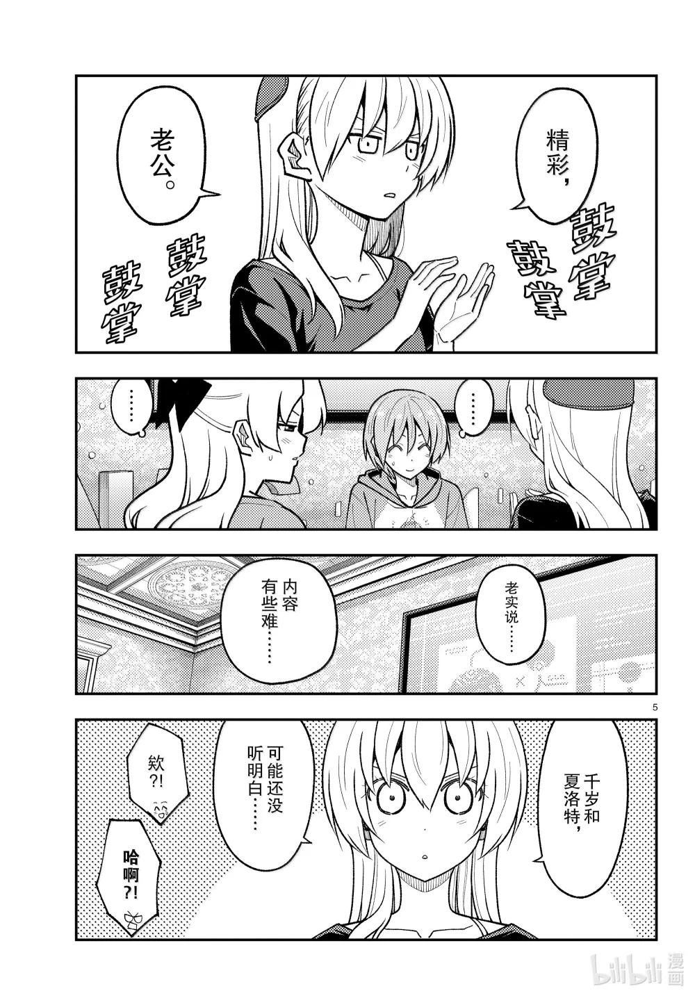 279 第279话“红线”
