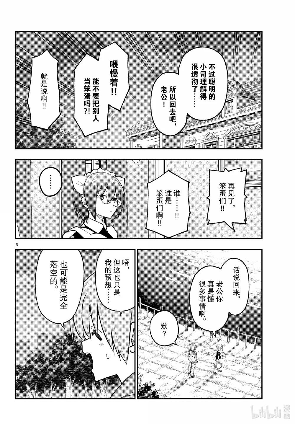 279 第279话“红线”