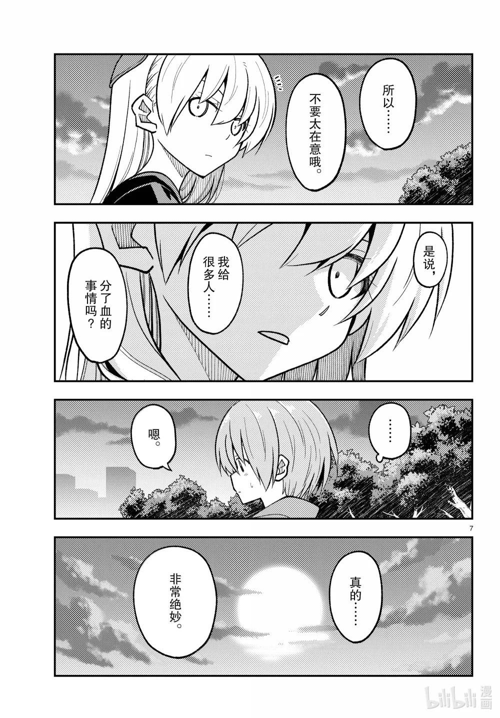 279 第279话“红线”