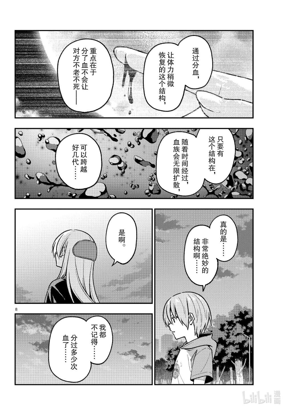 279 第279话“红线”