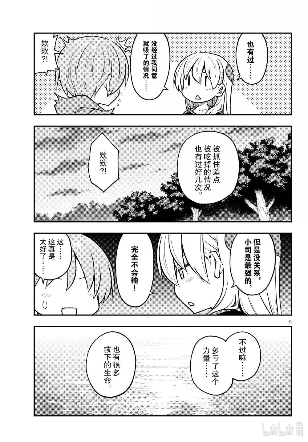 279 第279话“红线”