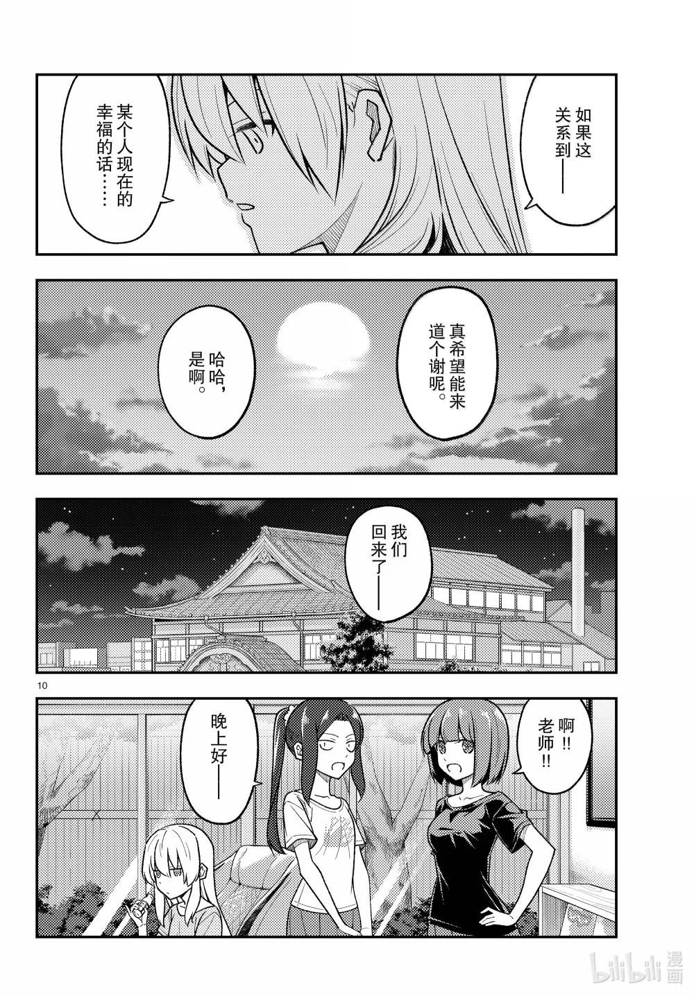 279 第279话“红线”