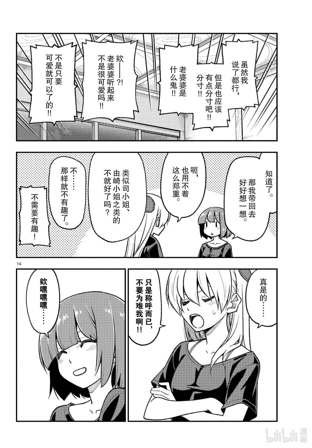 279 第279话“红线”