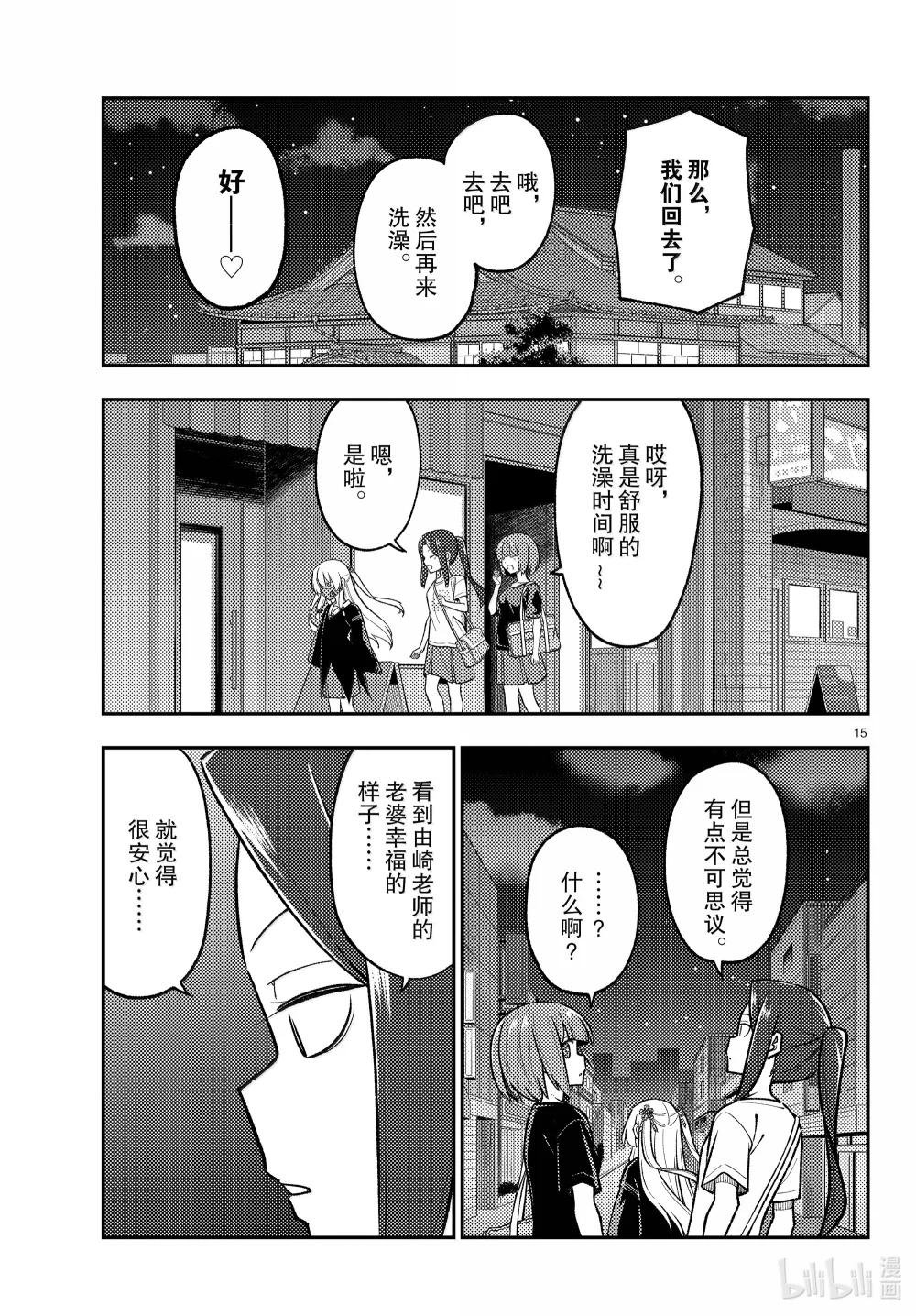 279 第279话“红线”