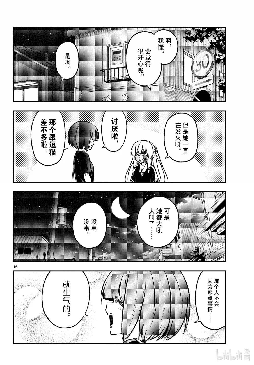279 第279话“红线”