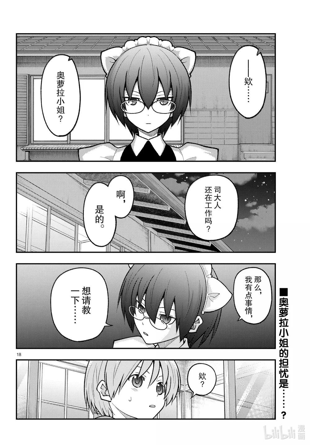 279 第279话“红线”