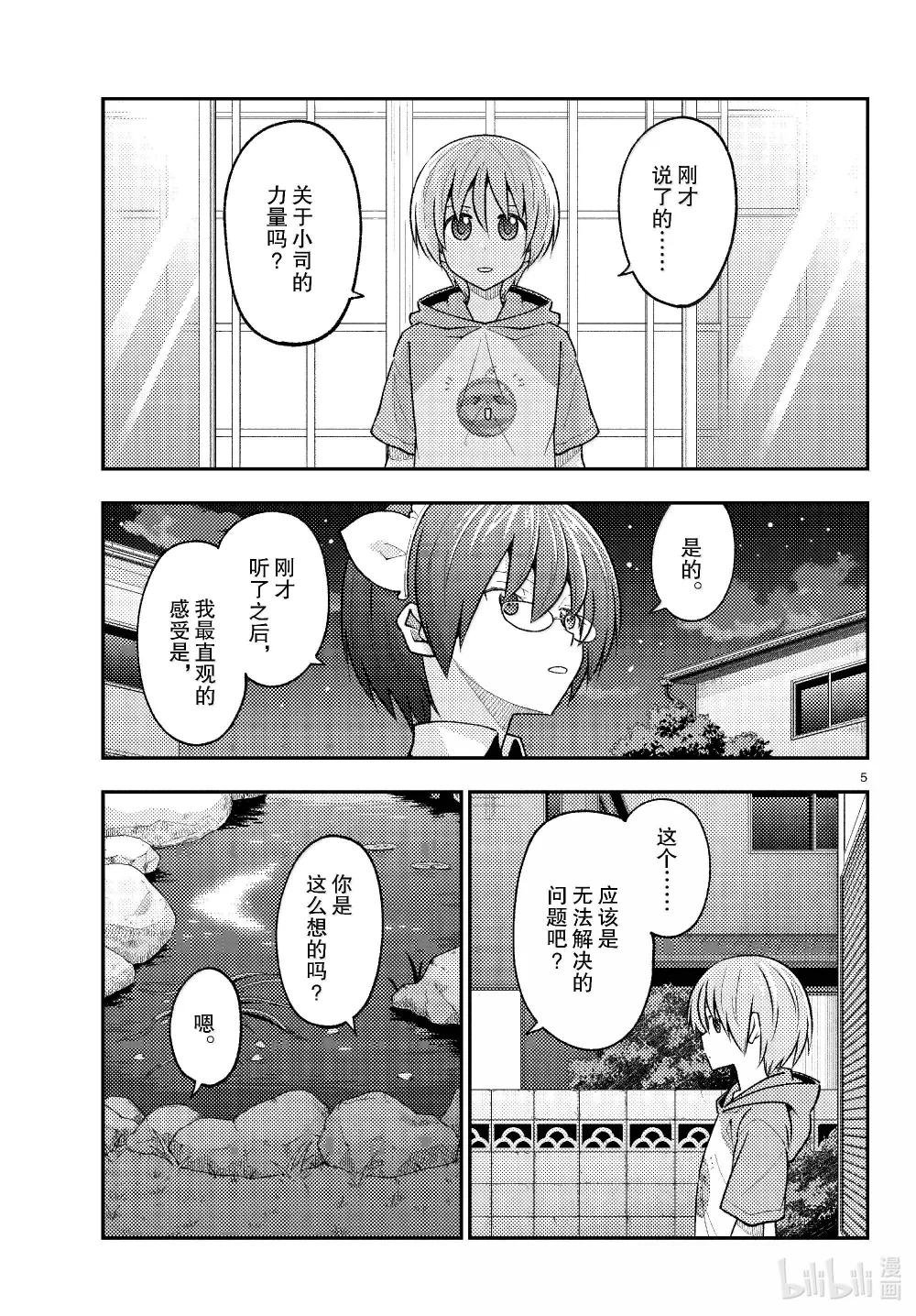 280 第280话“还是留有希望的。无论什么时候”