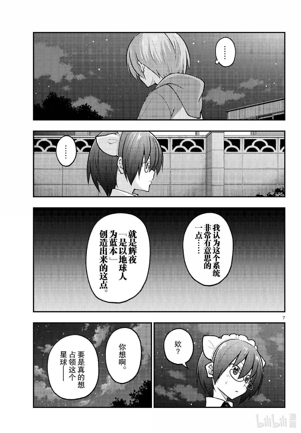 280 第280话“还是留有希望的。无论什么时候”