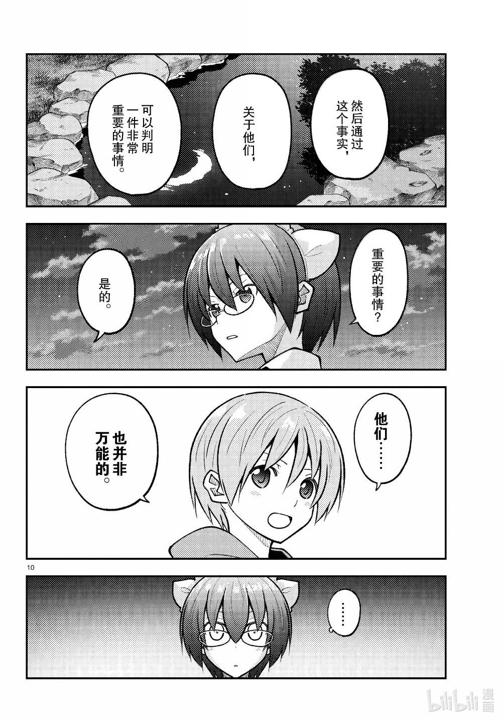 280 第280话“还是留有希望的。无论什么时候”