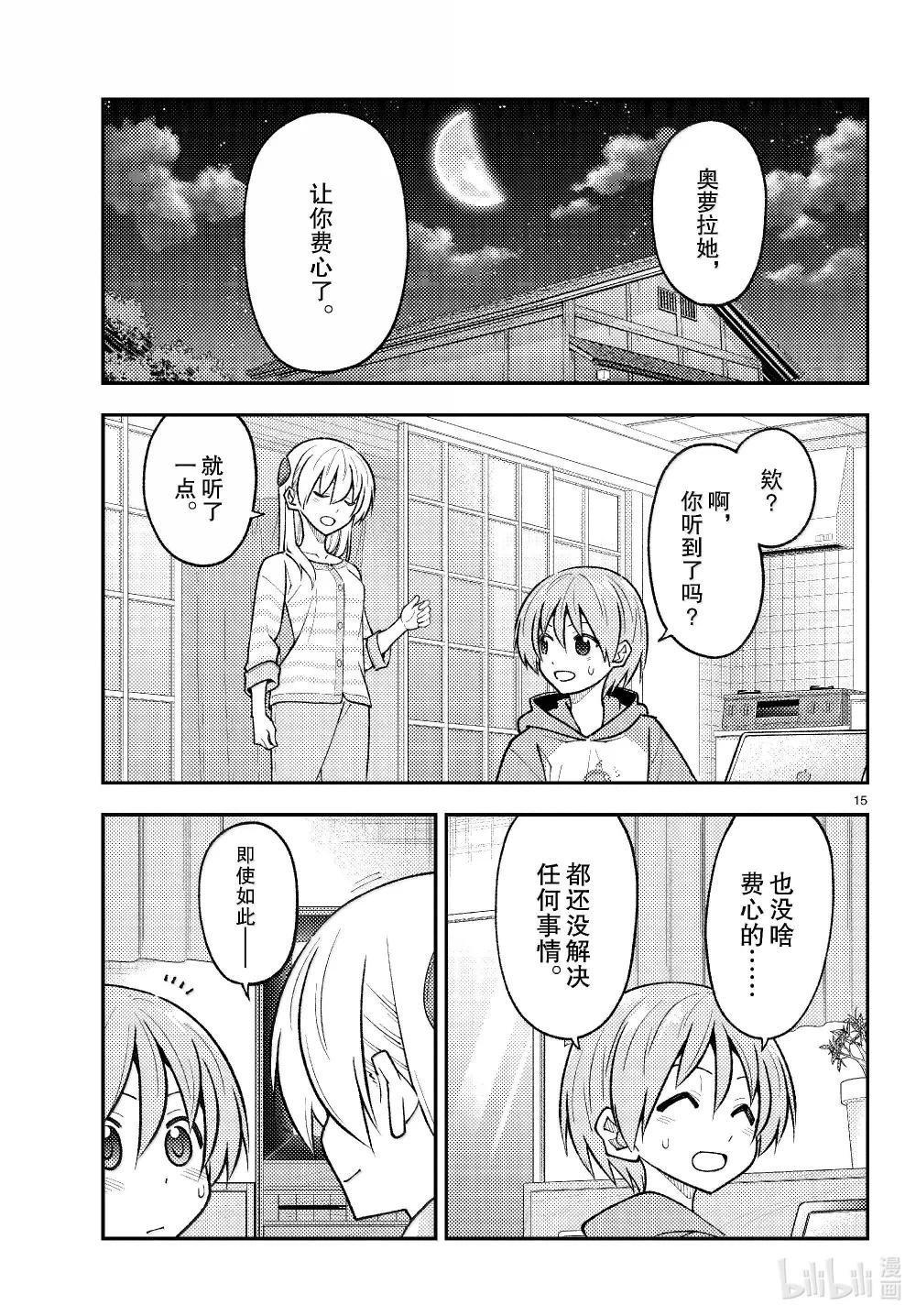 280 第280话“还是留有希望的。无论什么时候”