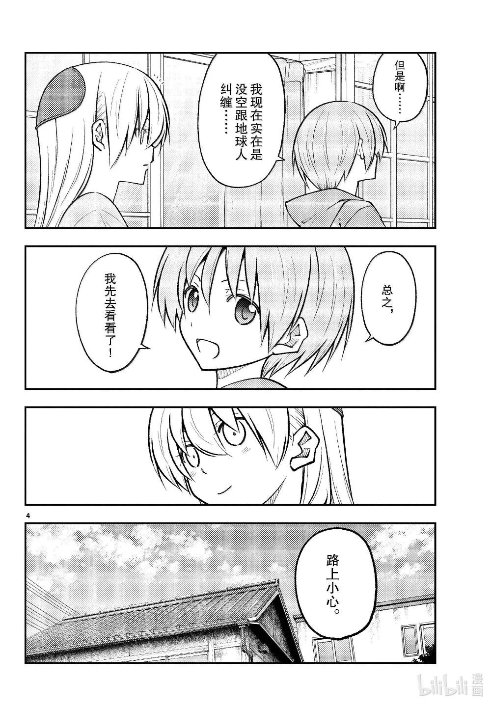 281 第281话“一人相扑。一个人战斗不止的相扑”