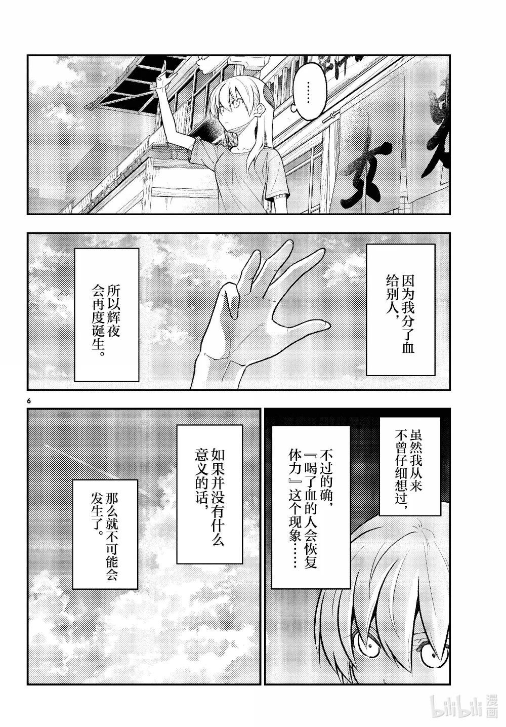 281 第281话“一人相扑。一个人战斗不止的相扑”