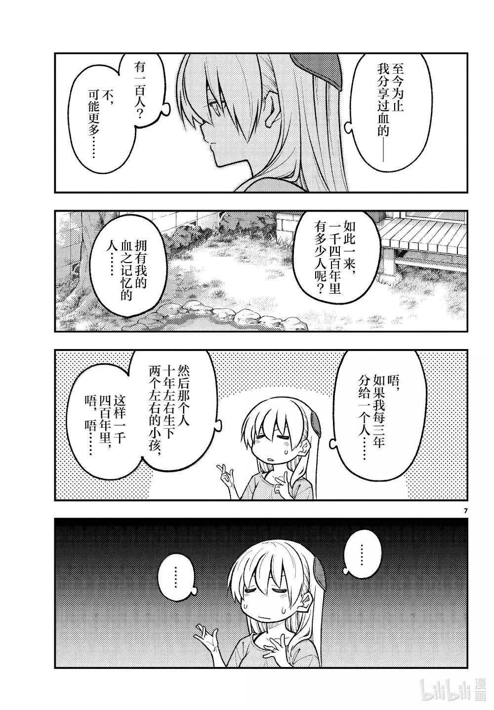 281 第281话“一人相扑。一个人战斗不止的相扑”
