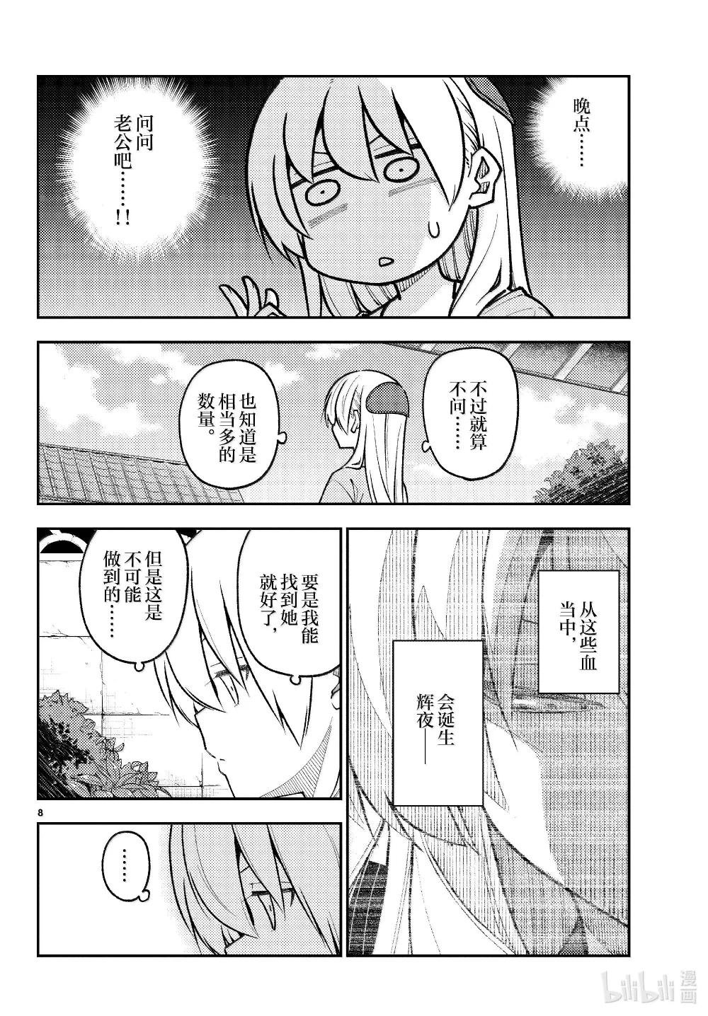 281 第281话“一人相扑。一个人战斗不止的相扑”