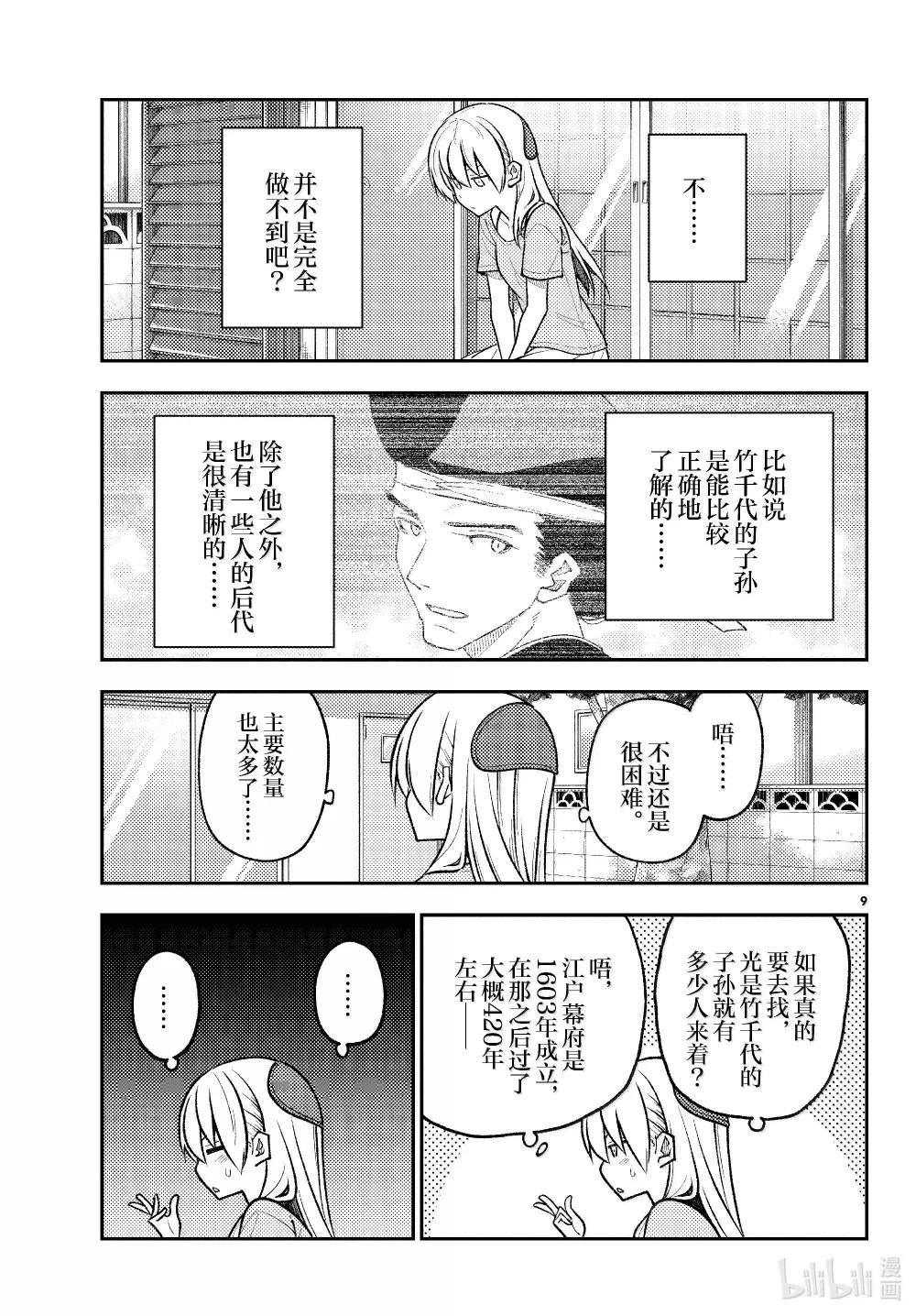 281 第281话“一人相扑。一个人战斗不止的相扑”