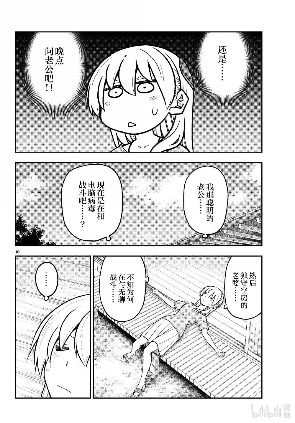 281 第281话“一人相扑。一个人战斗不止的相扑”