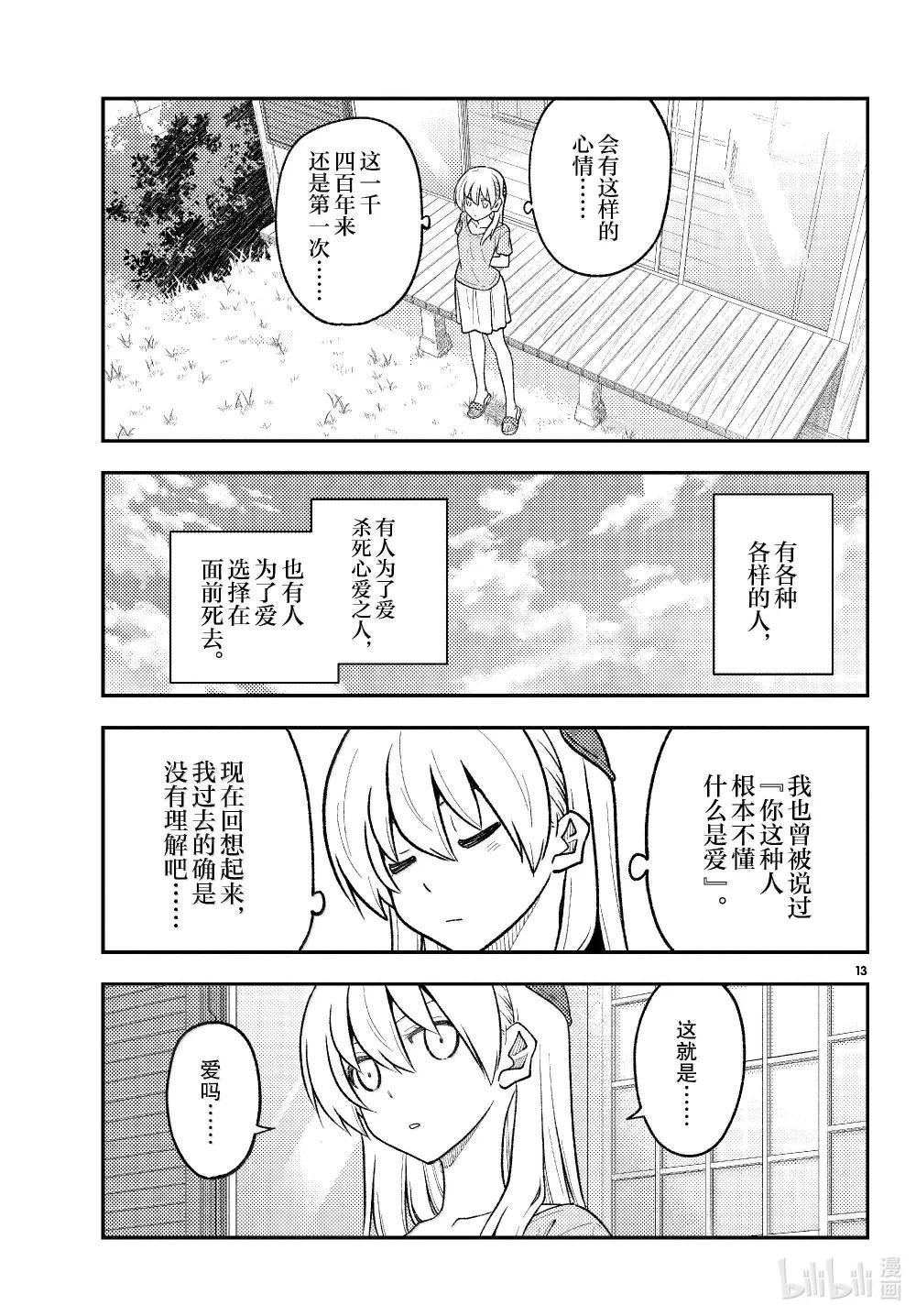 281 第281话“一人相扑。一个人战斗不止的相扑”