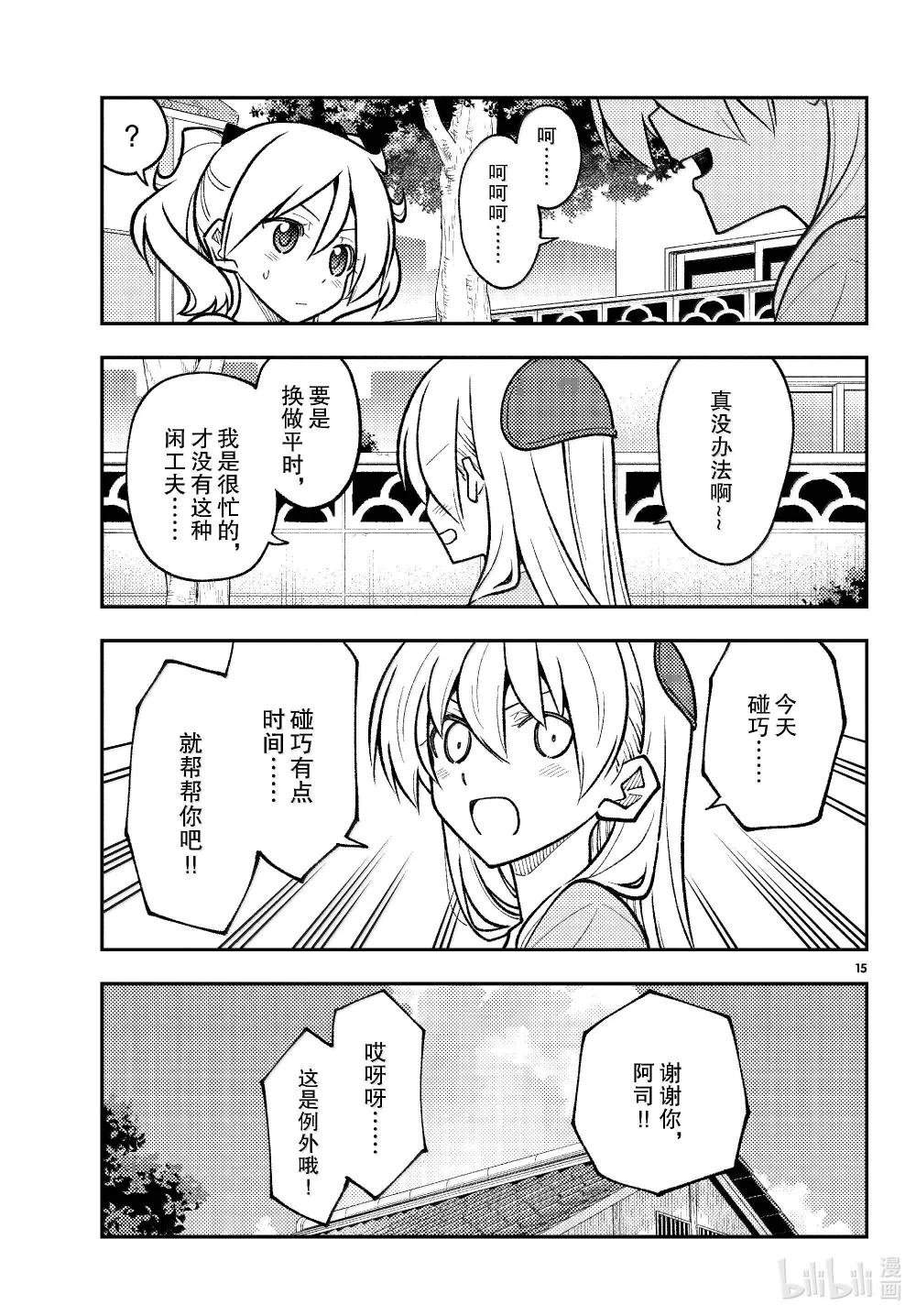 281 第281话“一人相扑。一个人战斗不止的相扑”