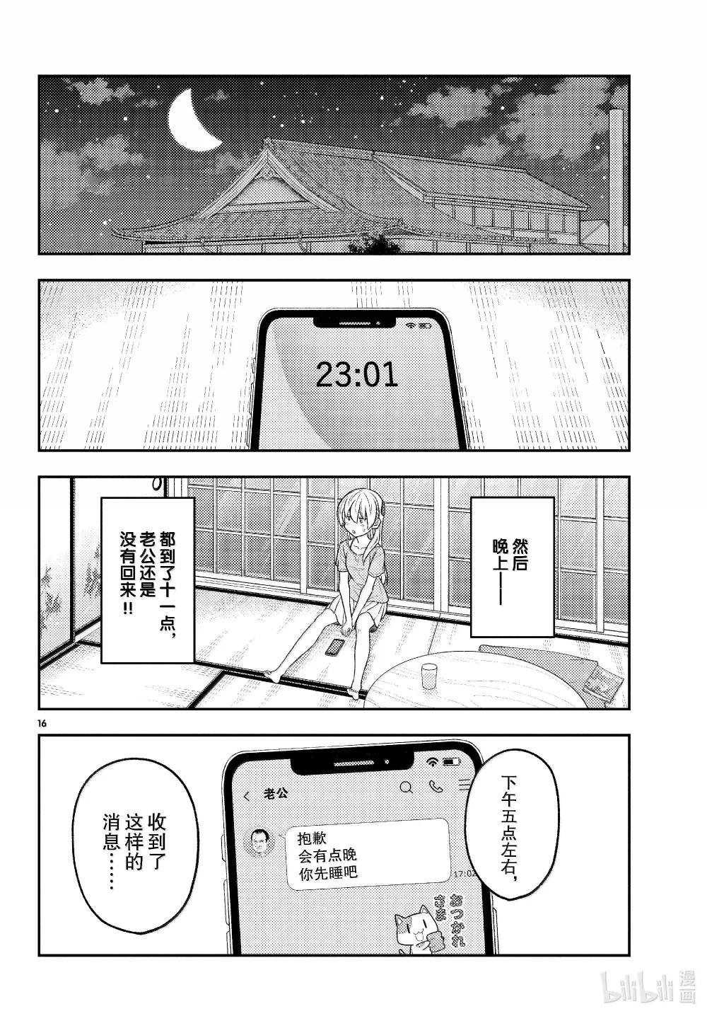 281 第281话“一人相扑。一个人战斗不止的相扑”