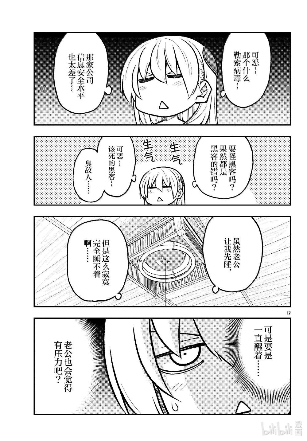 281 第281话“一人相扑。一个人战斗不止的相扑”