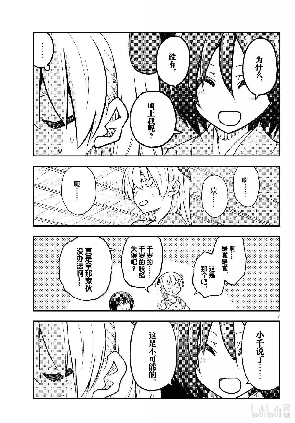 282 第282话“过去的碎片”