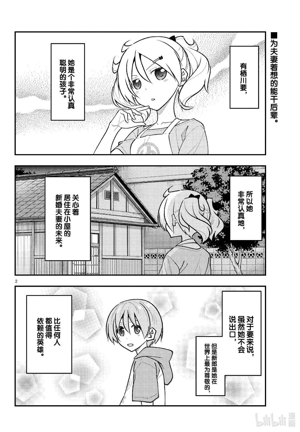 283 第283话“吧磅吧，磅，磅，磅♪”