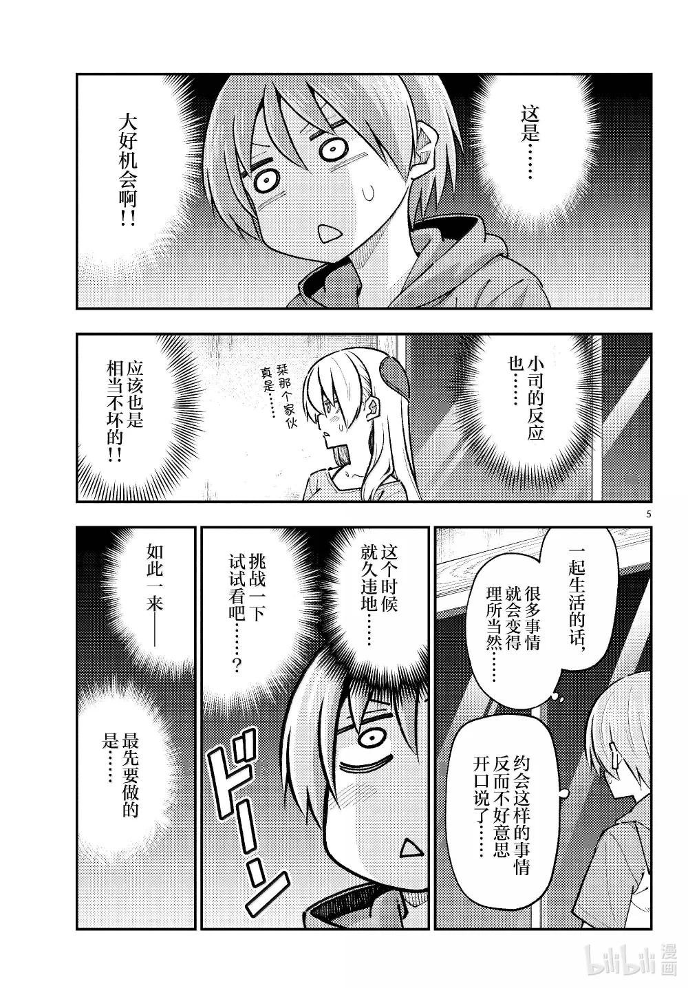 283 第283话“吧磅吧，磅，磅，磅♪”