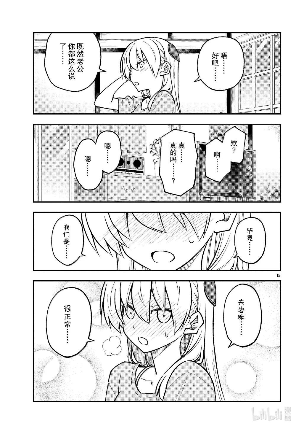283 第283话“吧磅吧，磅，磅，磅♪”
