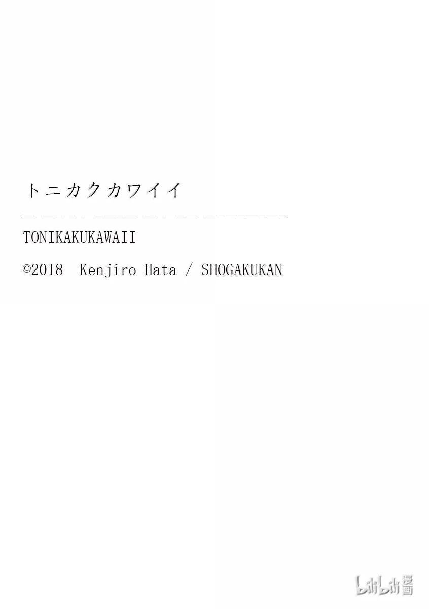283 第283话“吧磅吧，磅，磅，磅♪”