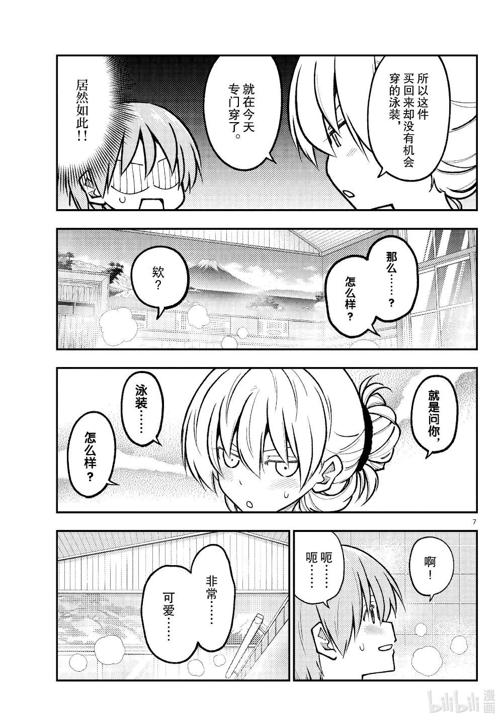 284 第284话“VIVA DON”