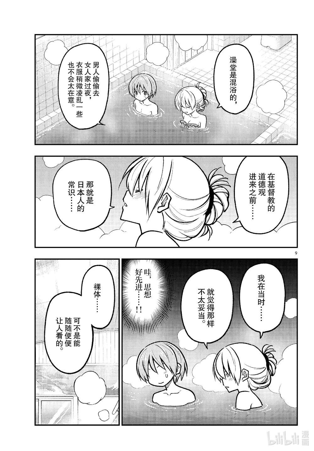 284 第284话“VIVA DON”
