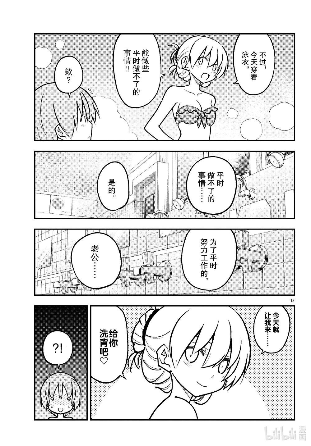 284 第284话“VIVA DON”