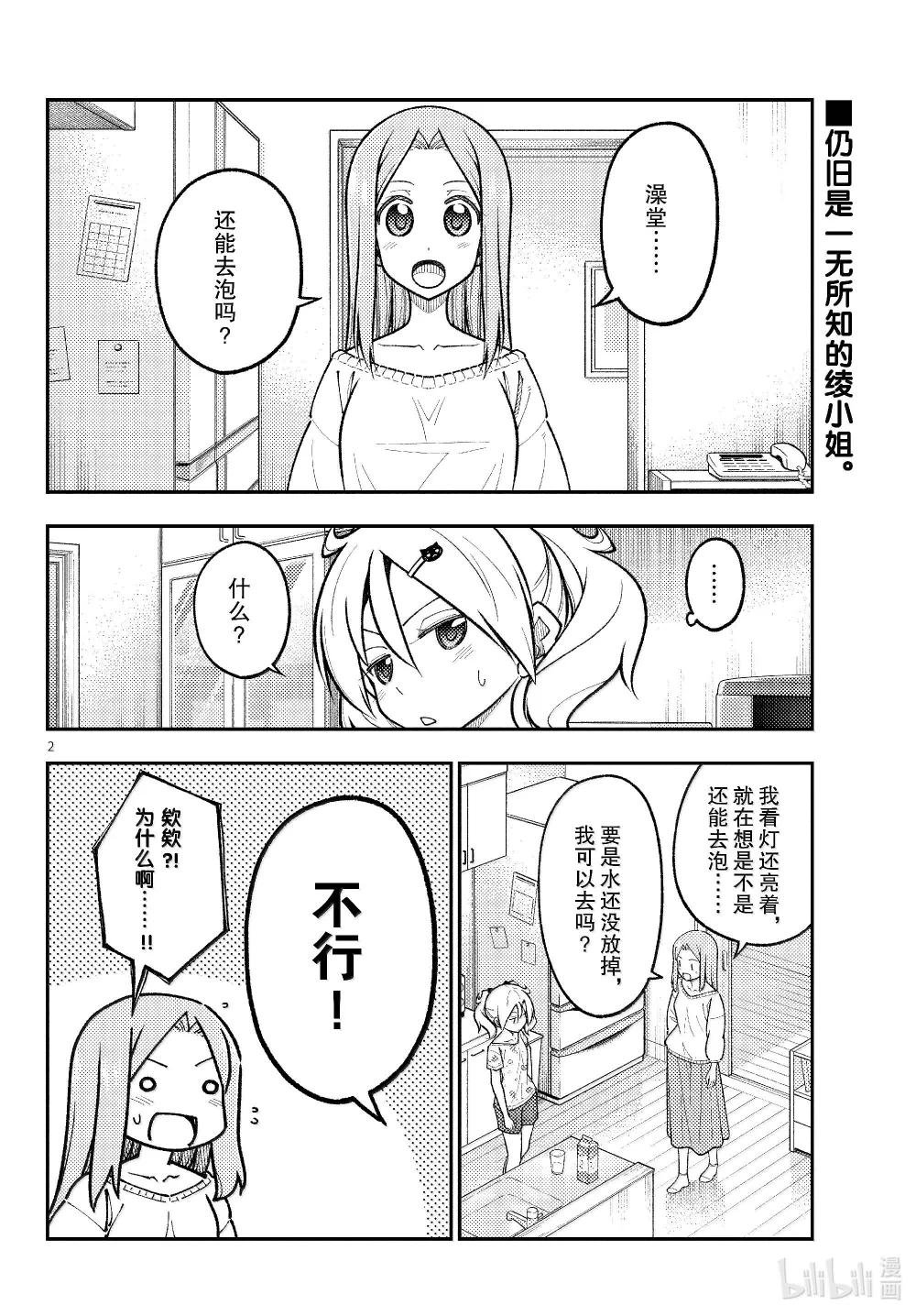 285 第285话“等价交换”