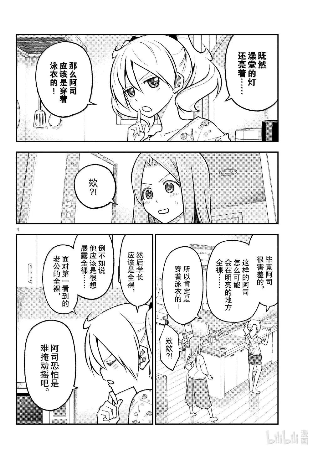 285 第285话“等价交换”
