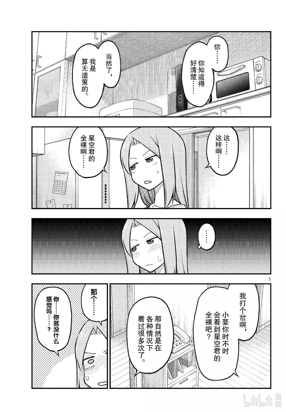 285 第285话“等价交换”