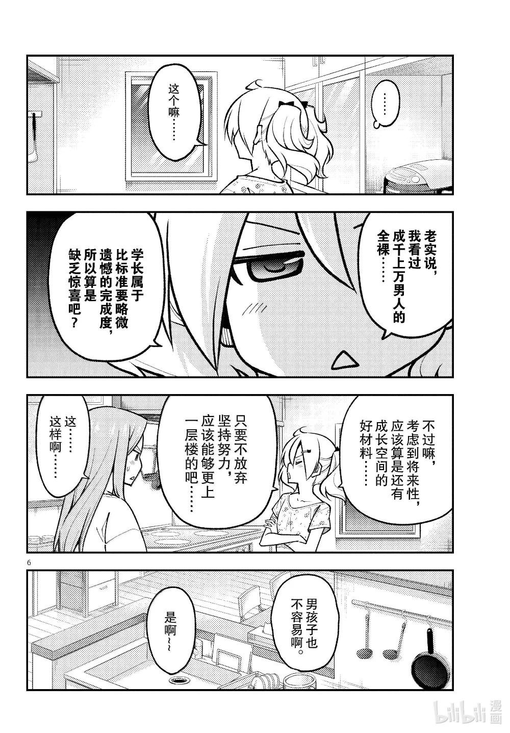 285 第285话“等价交换”