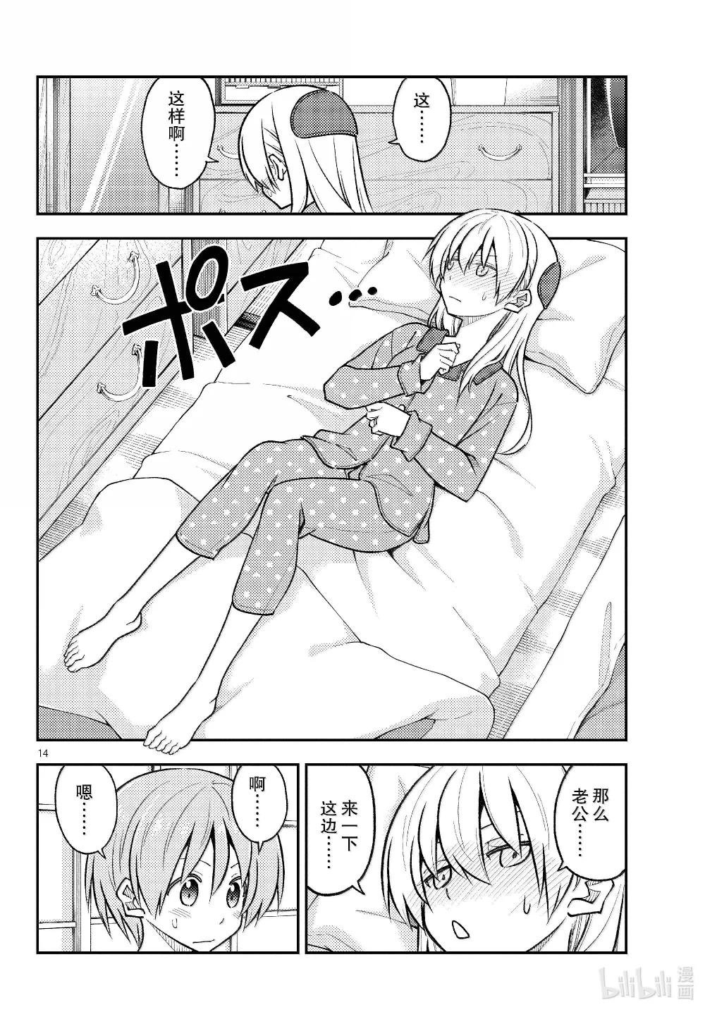 285 第285话“等价交换”
