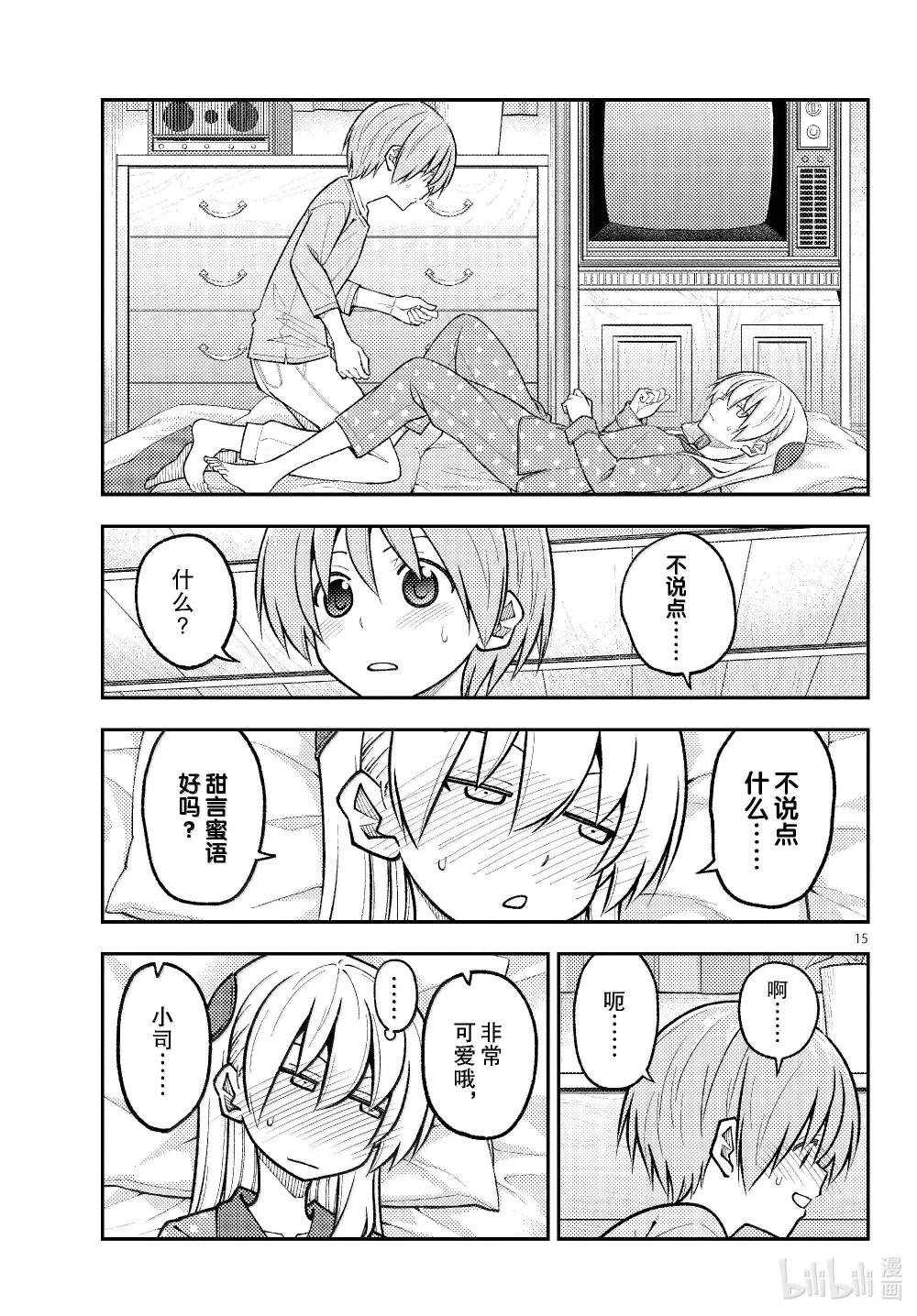 285 第285话“等价交换”