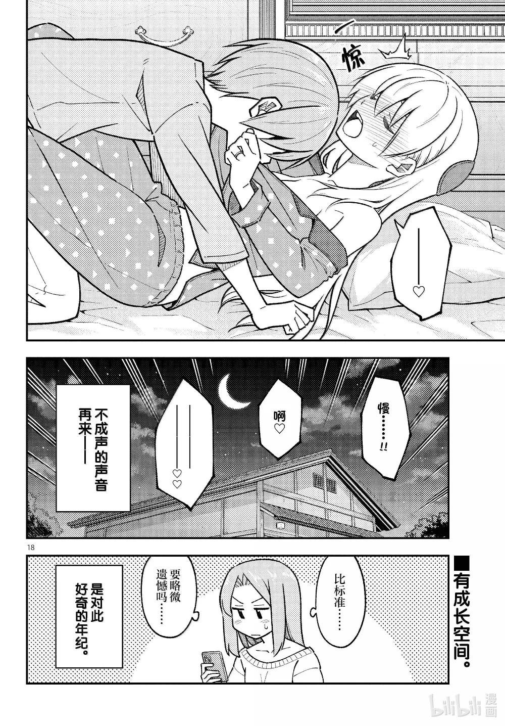 285 第285话“等价交换”