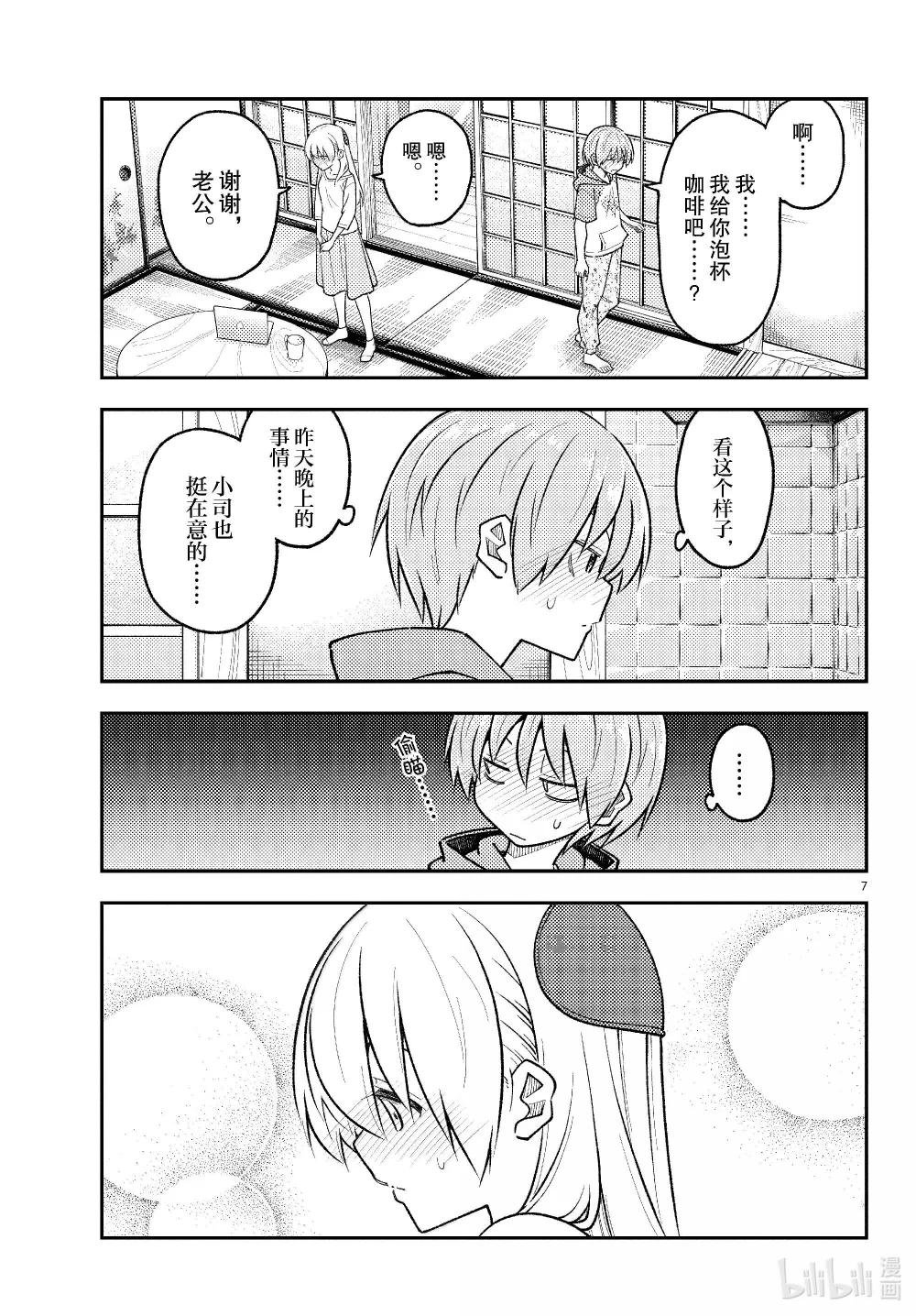 286 第286话“1400年的碎片”
