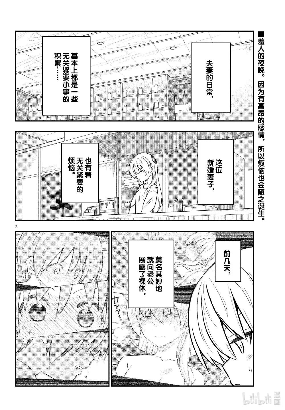 287 第287话“惊喜突然到来”