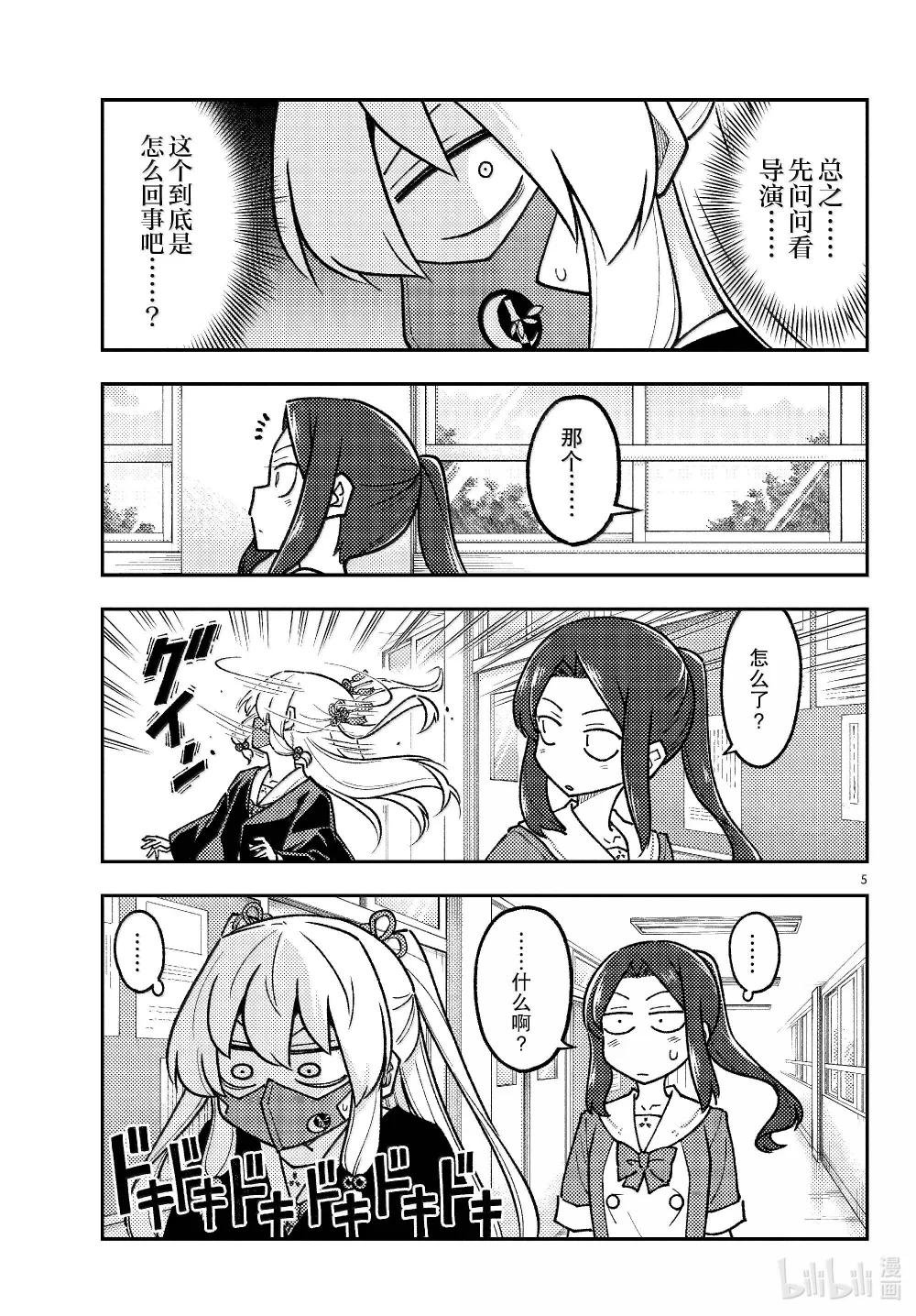 290 第290话“选择商量对象是很重要的”