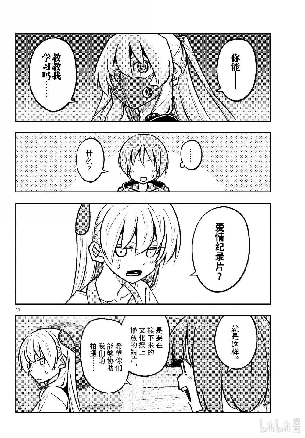 290 第290话“选择商量对象是很重要的”