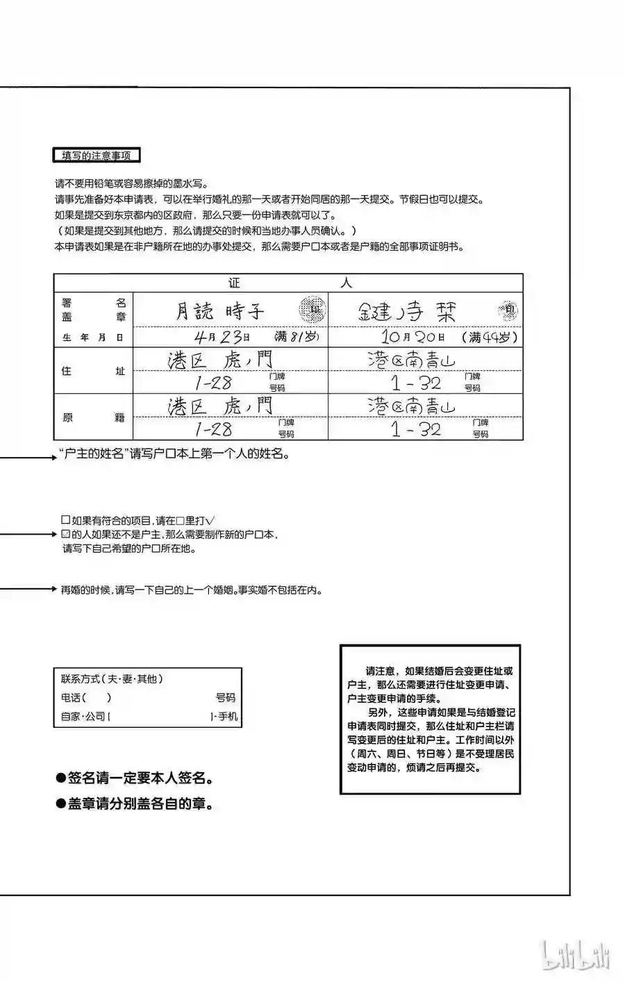 3 这件事比跟丘比特签约要简单,但是比成为魔法少女要沉重