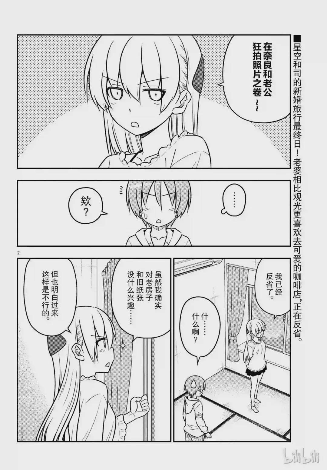 30 第30话“一切都会消失不见……”