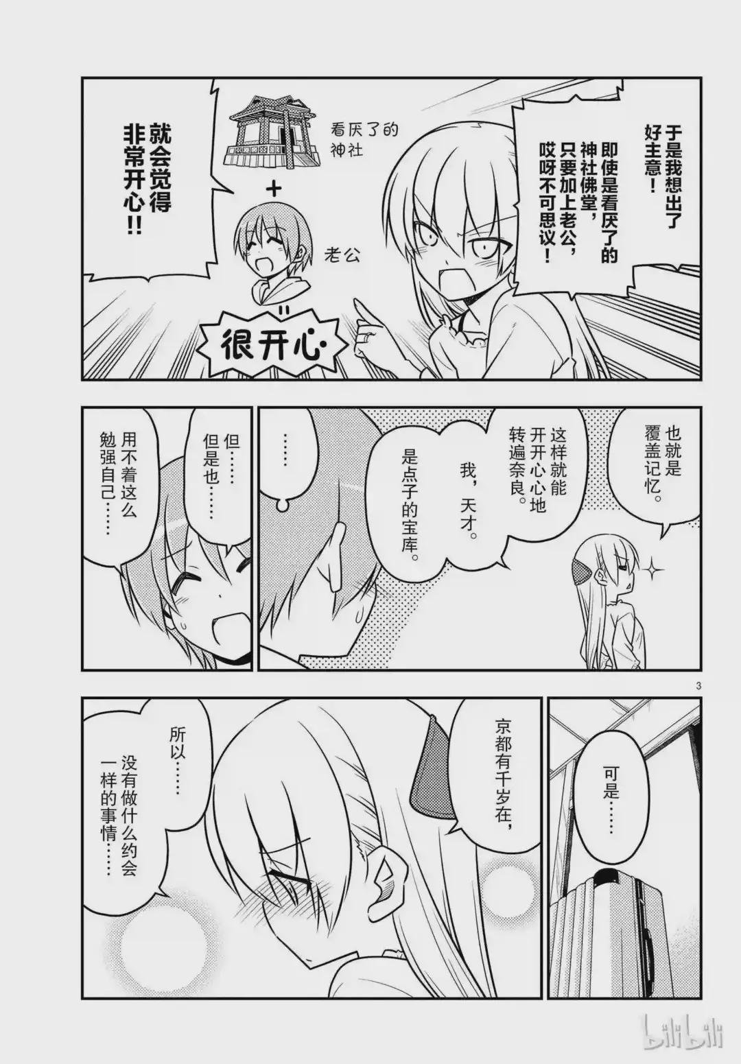 30 第30话“一切都会消失不见……”